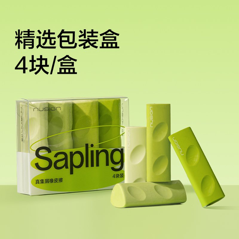 纽赛NS799绿色洞洞渐变橡皮擦(绿)(盒)