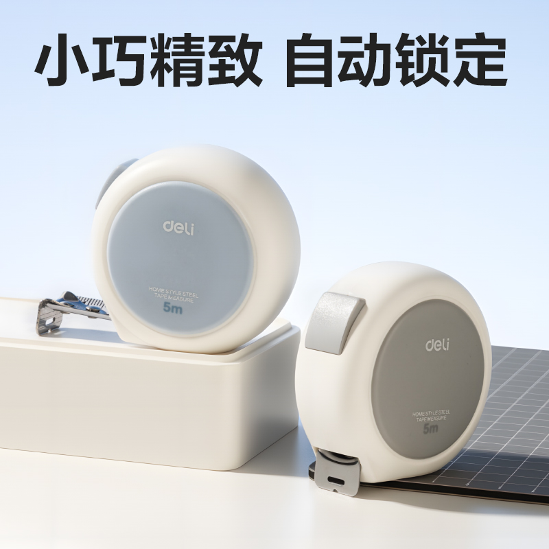 纵横TT302居家钢卷尺5m(灰)(个)