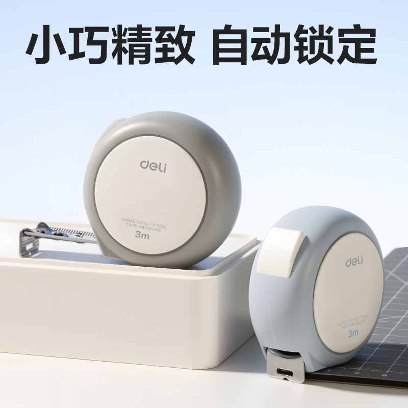纵横TT301居家钢卷尺3m(灰)(个)
