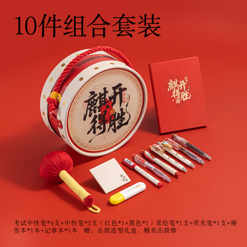 纵横SG696麒开得胜击鼓套装(混)(12件套)
