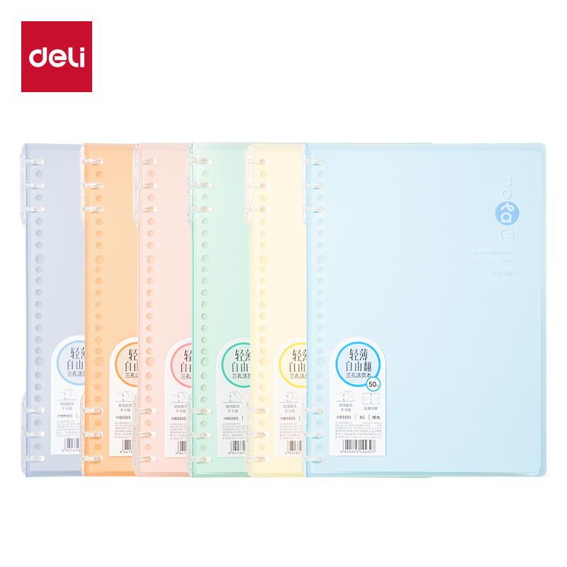 纵横HB5503轻薄3孔可开合活页本-B5-50张-6色(混)(本)
