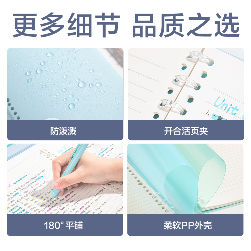 纵横HB5503轻薄3孔可开合活页本-B5-50张-6色(混)(本)