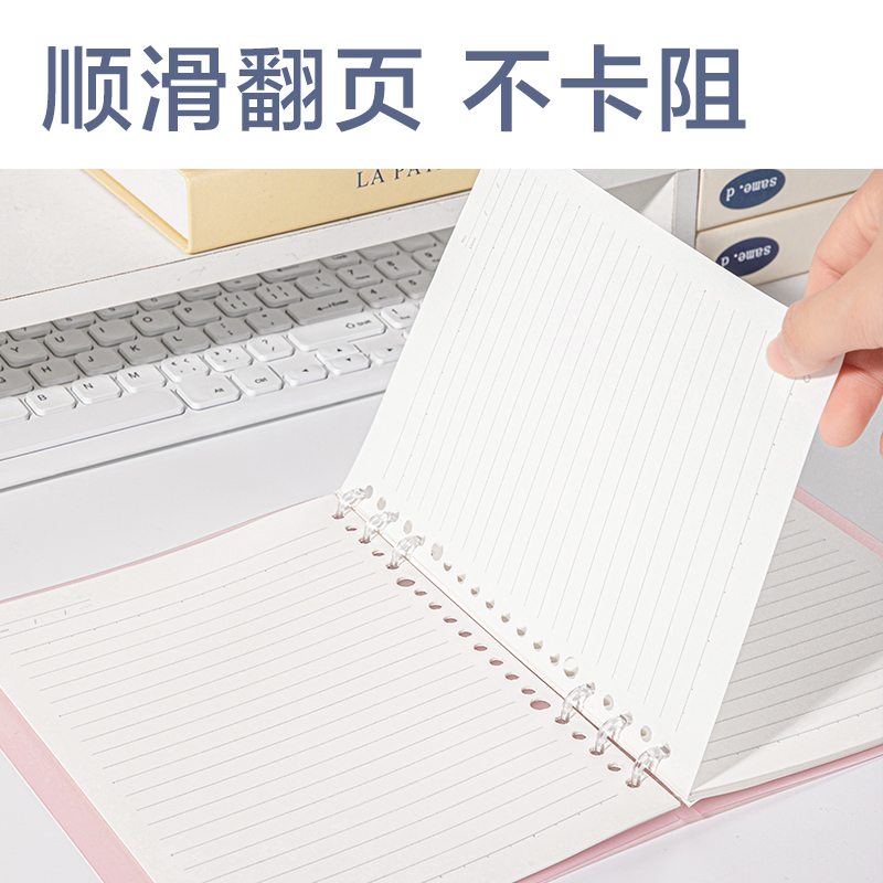 纵横HB5503轻薄3孔可开合活页本-B5-50张-6色(混)(本)