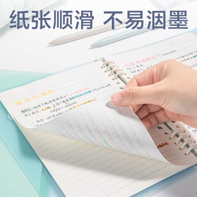 纵横HB5503轻薄3孔可开合活页本-B5-50张-6色(混)(本)