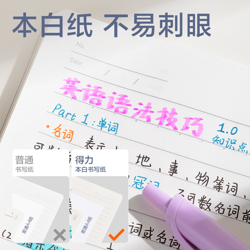 纵横HB5503轻薄3孔可开合活页本-B5-50张-6色(混)(本)
