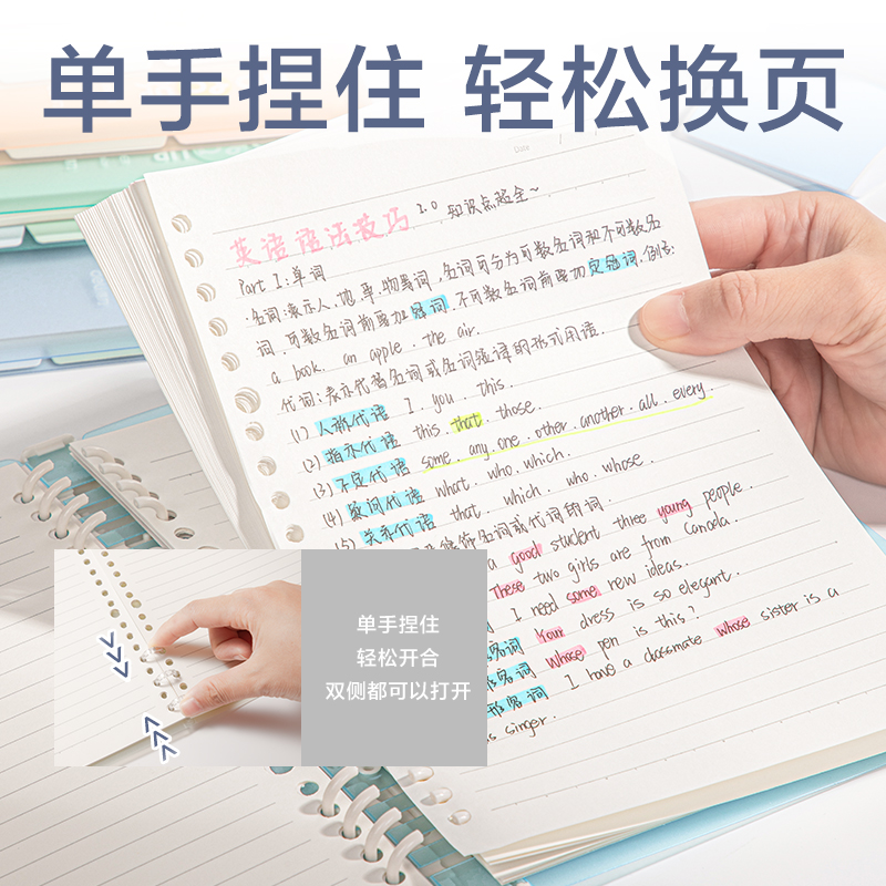 纵横HB5503轻薄3孔可开合活页本-B5-50张-6色(混)(本)