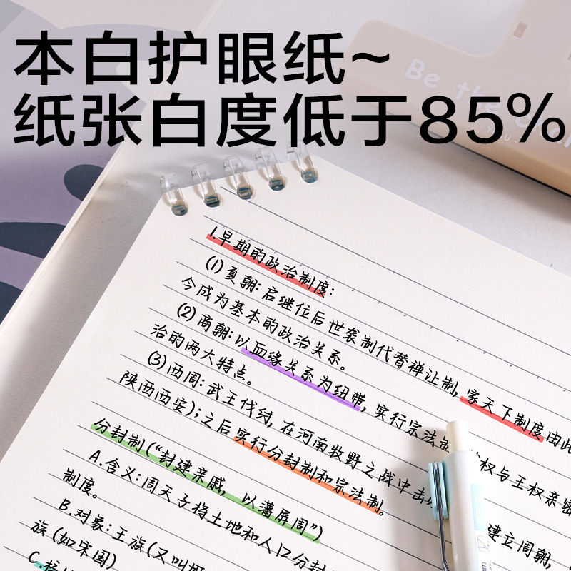 纵横BDHB5-05三顾喵庐斜翻可开合活页本-B5 50张(棕)(本)