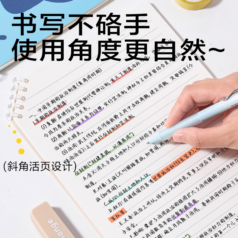 纵横BDHB5-05三顾喵庐斜翻可开合活页本-B5 50张(棕)(本)