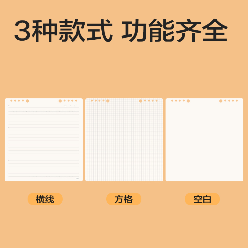 纵横BDN20-01活页芯-193*207mm 60张(横线)(本)