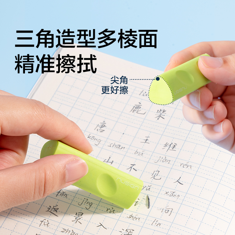 纽赛NS748-1彩色洞洞橡皮擦(混)(盒)