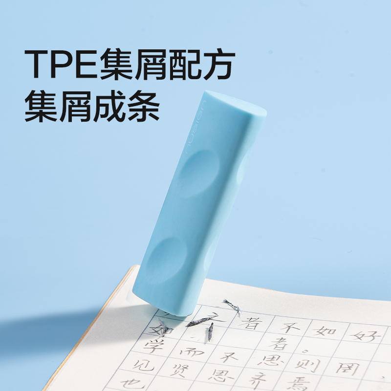 纽赛NS748-1彩色洞洞橡皮擦(混)(盒)