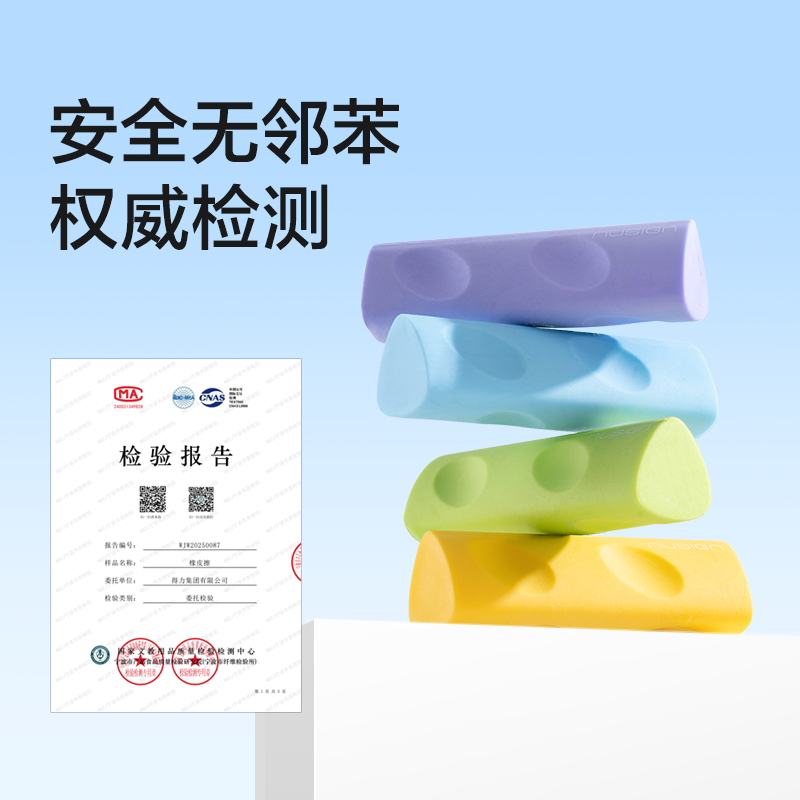 纽赛NS748-1彩色洞洞橡皮擦(混)(盒)