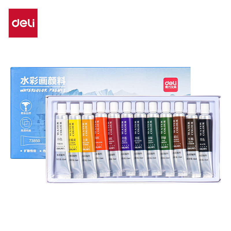 纵横73850水彩画12ml新抽拉盒颜料套装(混)(12色/盒)