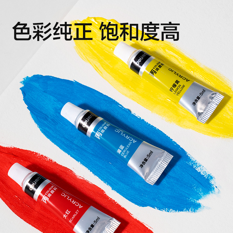 纵横73858丙烯画12ml新抽拉盒颜料套装(混)（24色/盒）