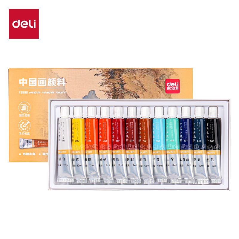 纵横73886中国画12ml新抽拉盒颜料套装(混)(12色/盒)
