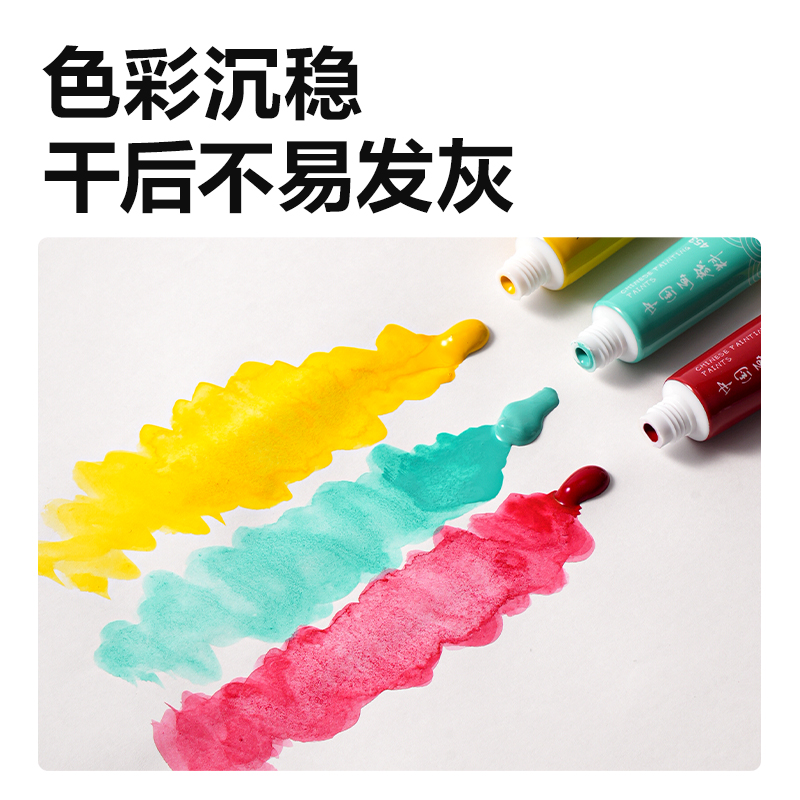 纵横73886中国画12ml新抽拉盒颜料套装(混)(12色/盒)