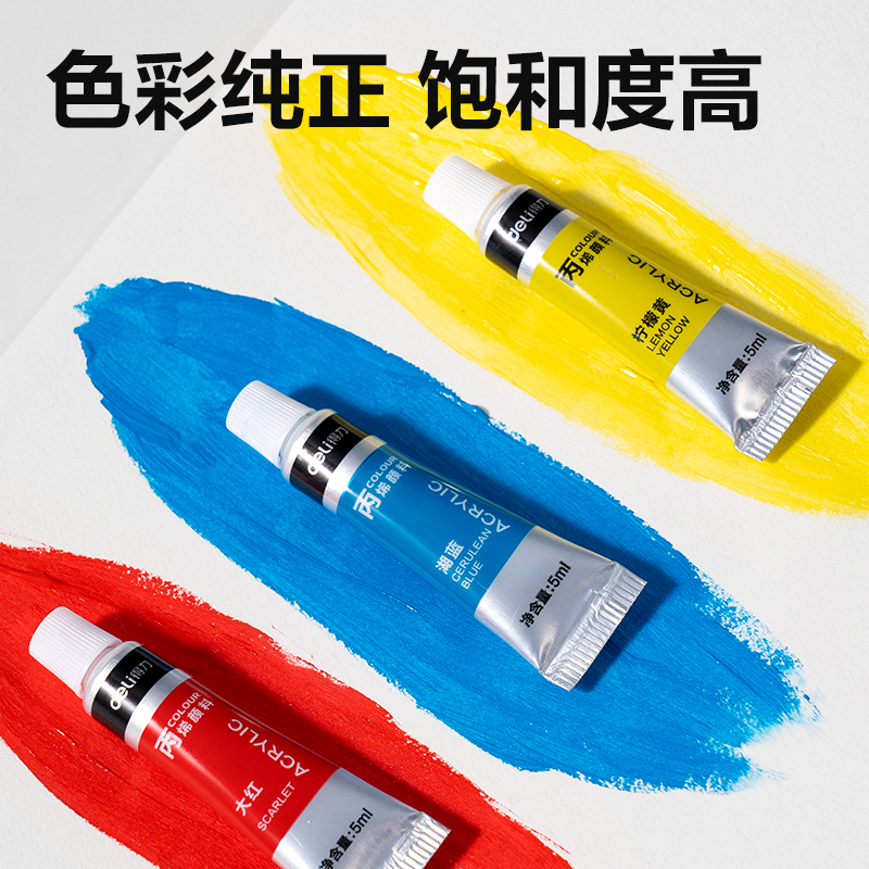 纵横73913丙烯画5ml新抽拉盒颜料套装(混)(12色/盒)