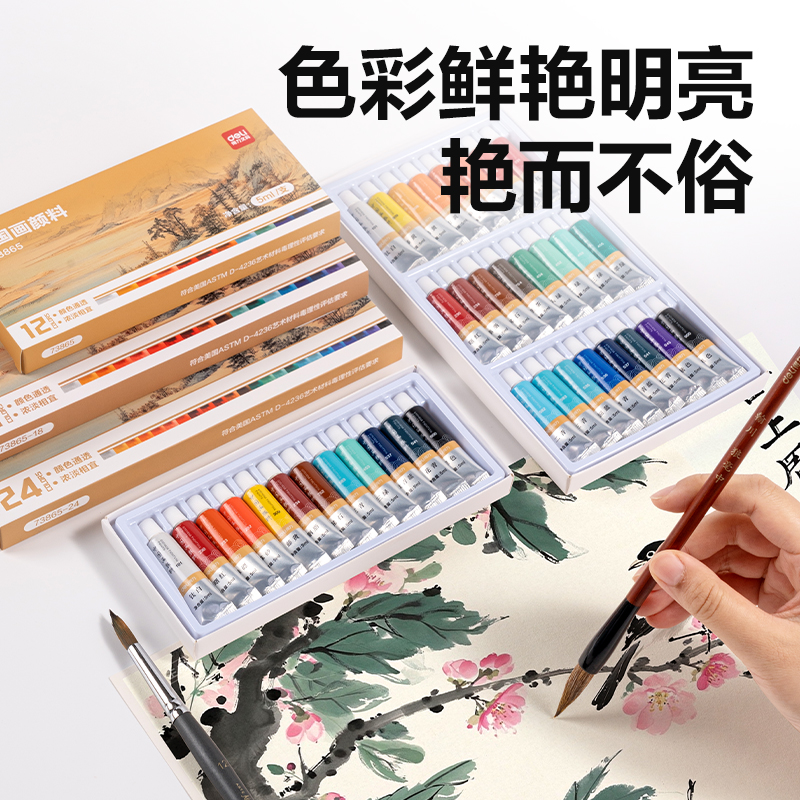 纵横73865-24中国画5ml新抽拉盒颜料套装(混)(24色/盒)
