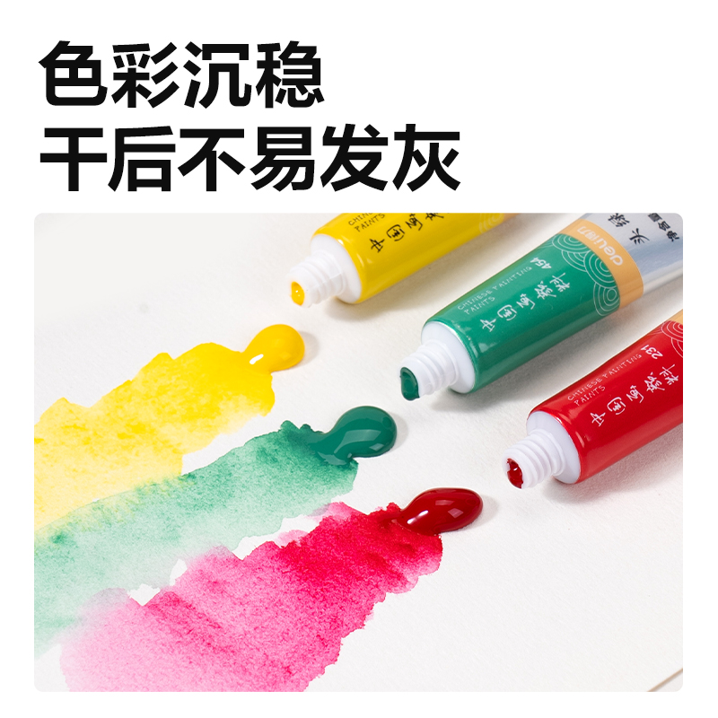 纵横73865-24中国画5ml新抽拉盒颜料套装(混)(24色/盒)