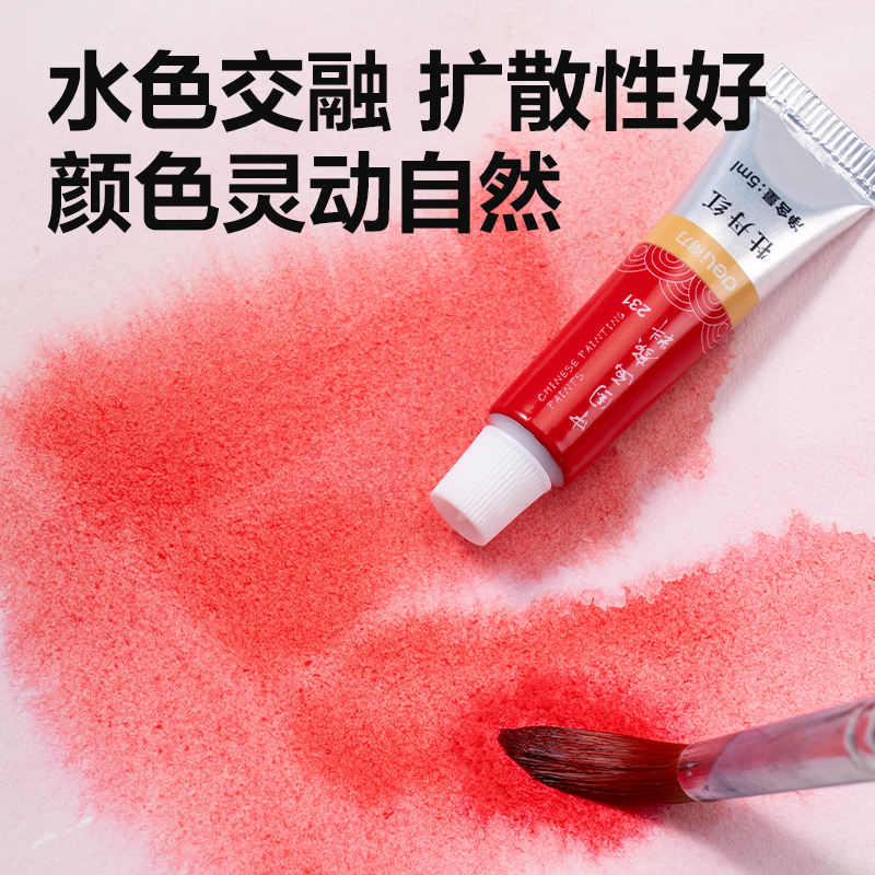纵横73865中国画5ml新抽拉盒颜料套装(混)(12色/盒)