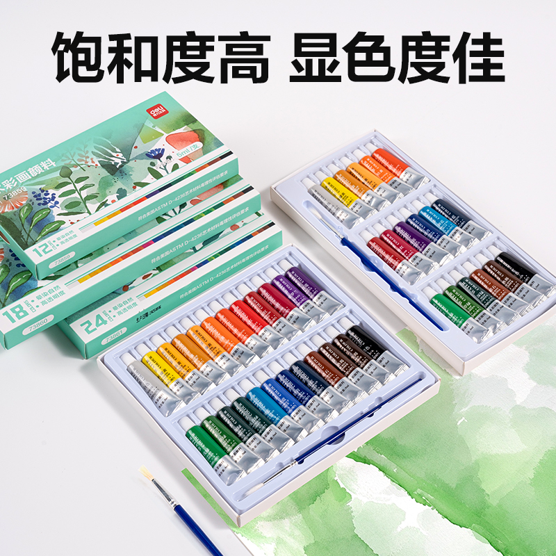 纵横73859水彩画5ml新抽拉盒颜料套装(混)(12色/盒)
