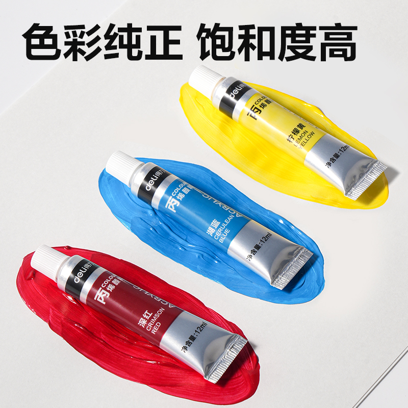 纵横73856丙烯画12ml新抽拉盒颜料套装(混)(12色/盒)