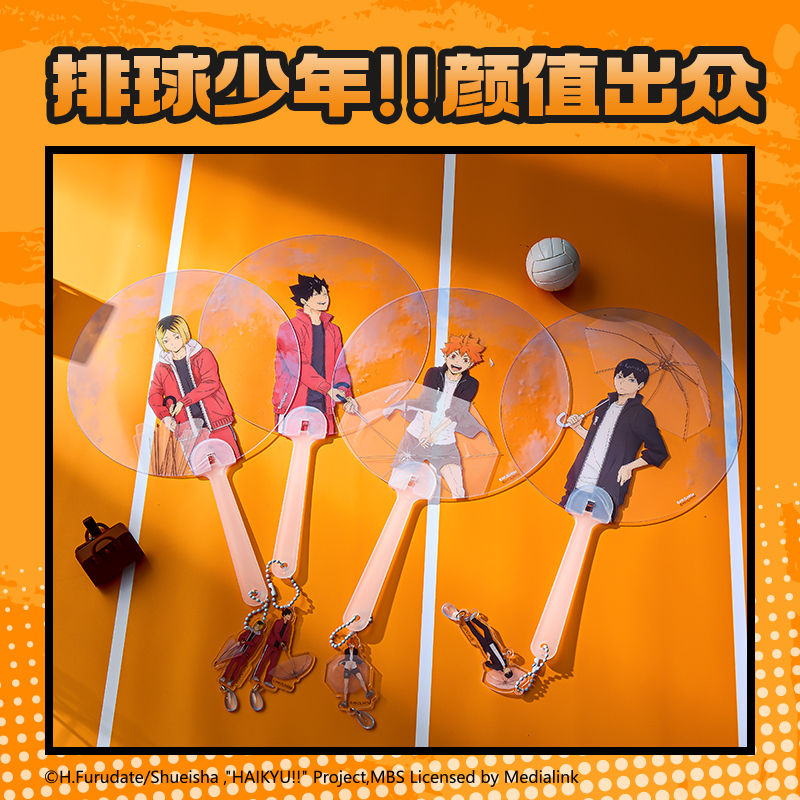 纵横SN927排球少年手持透扇(混)(个)