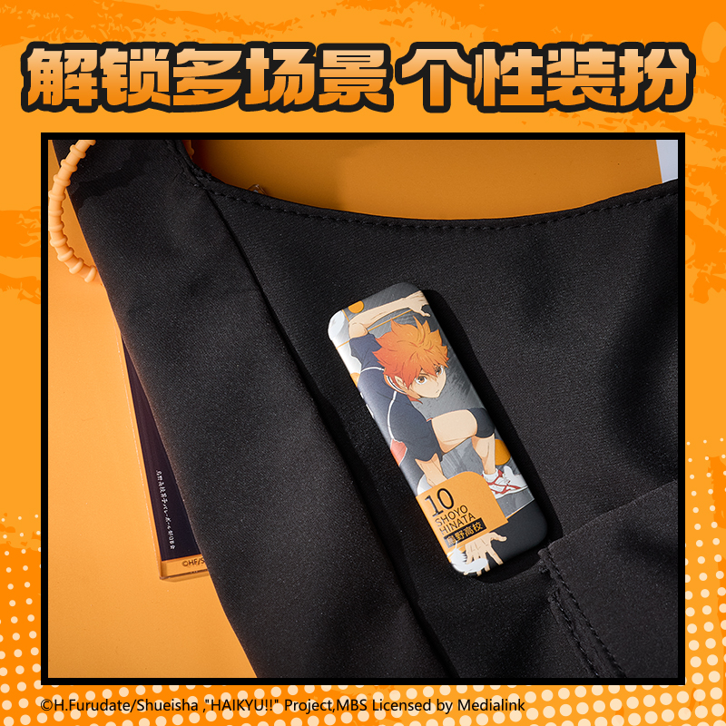 纵横SN881排球少年年糕形徽章(混)(个)