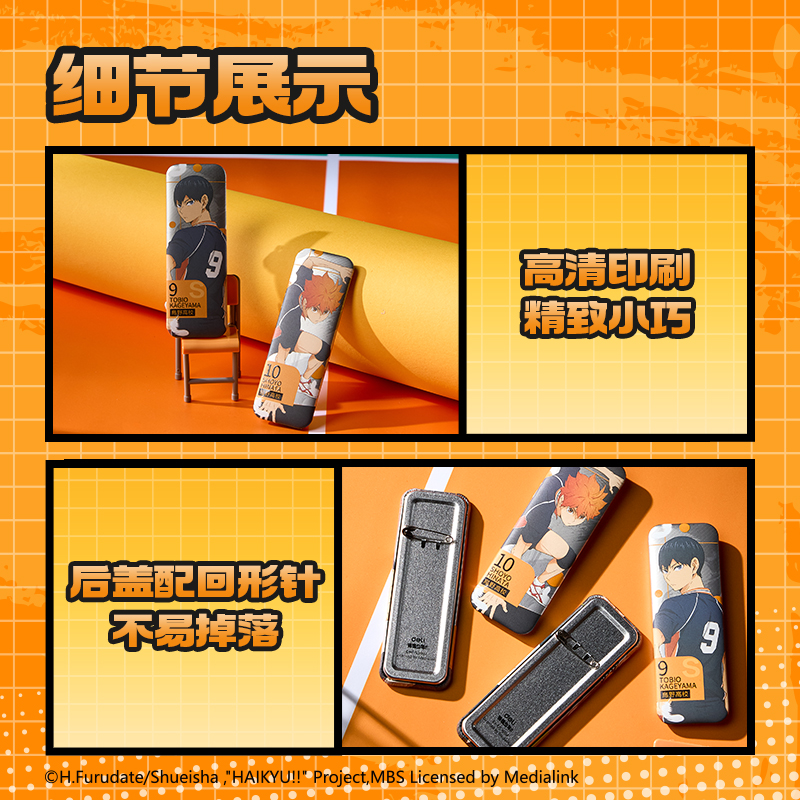 纵横SN881排球少年年糕形徽章(混)(个)