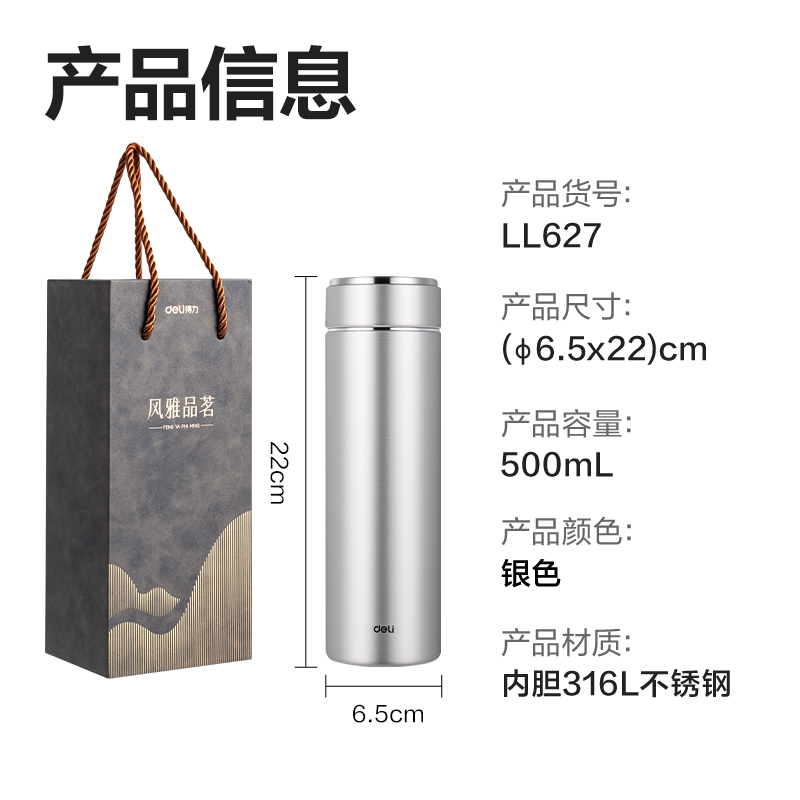纵横LL627保温杯(旋盖)(500mL)(316L内胆)(银色)(礼盒装)