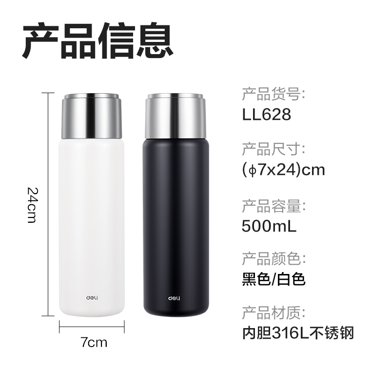 纵横LL628保温杯(子弹头)(500mL)(316L内胆)(黑色)(彩盒装)