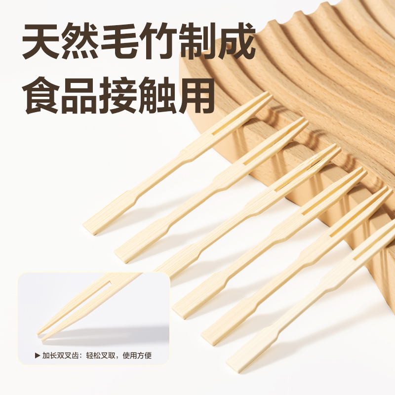 纵横得心LL259 一次性竹制水果叉(本色)(100支/筒)