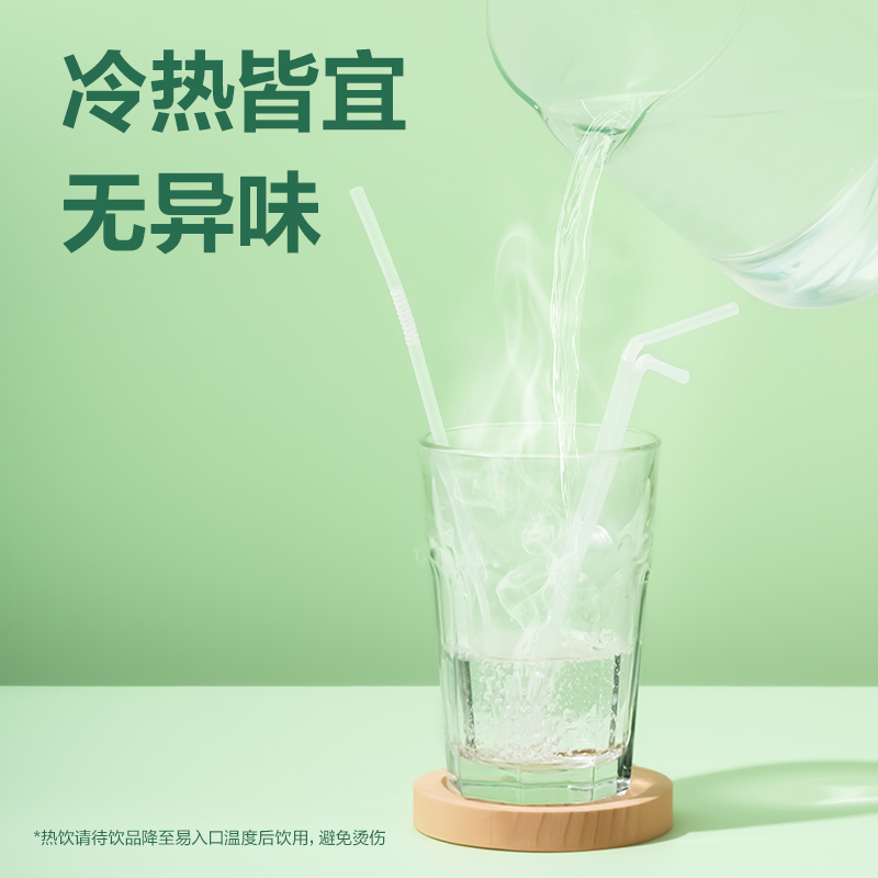 纵横得心LL261 一次性吸管(长20cm)(透明)(300支/盒)