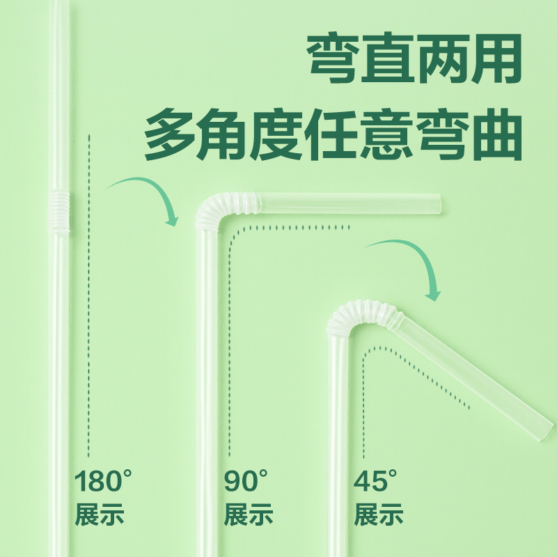 纵横得心LL261 一次性吸管(长20cm)(透明)(300支/盒)