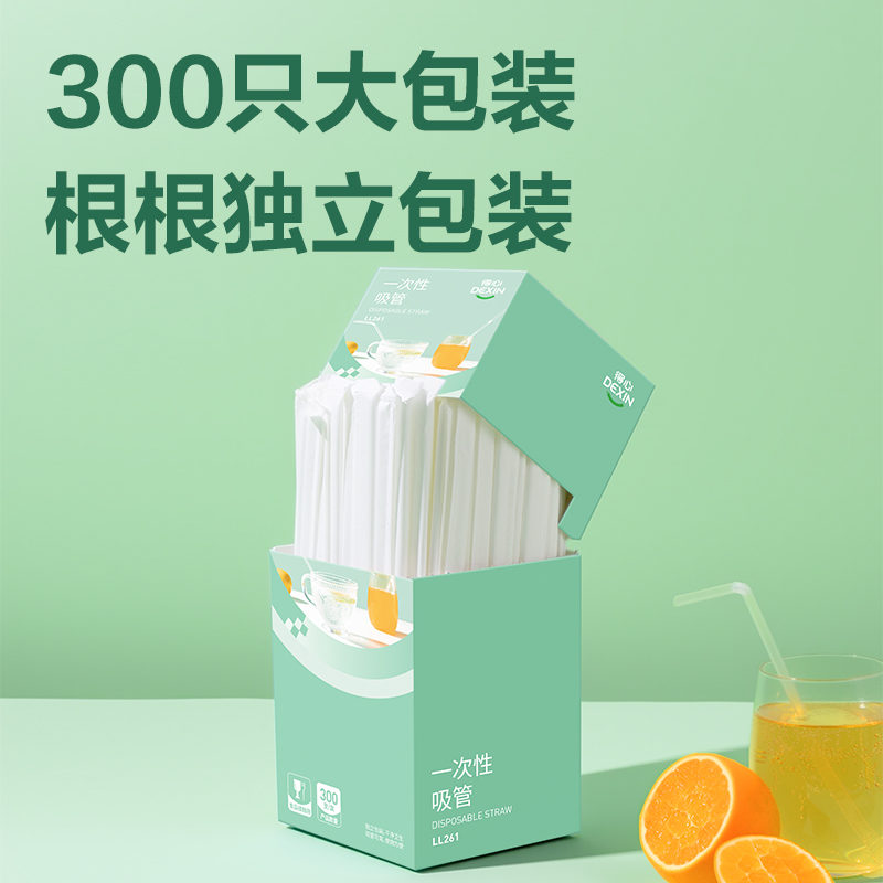 纵横得心LL261 一次性吸管(长20cm)(透明)(300支/盒)