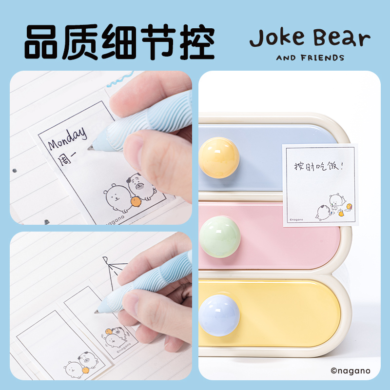纵横ZCX213自嘲熊组合记事贴3*30张(混)(袋)