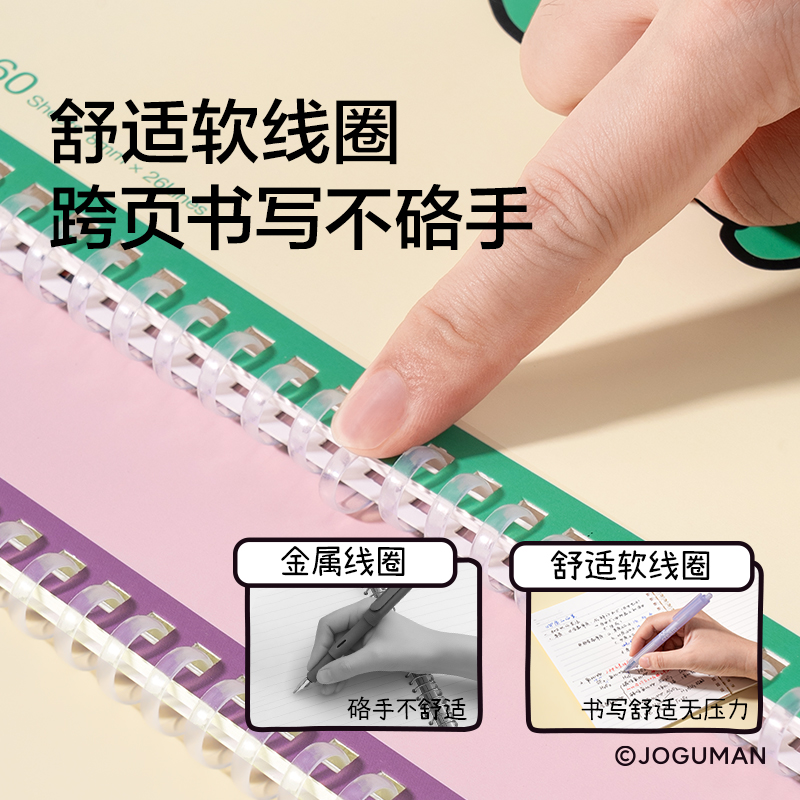 纽赛NS353-Q乔古漫软螺旋本-B5(混色)(60张/本)