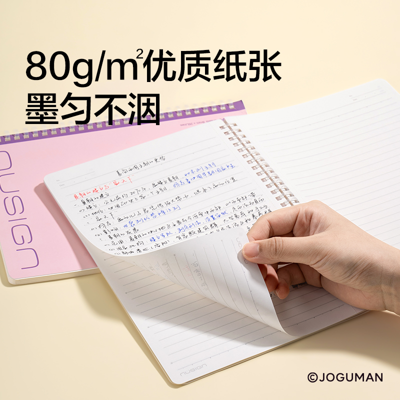 纽赛NS353-Q乔古漫软螺旋本-B5(混色)(60张/本)