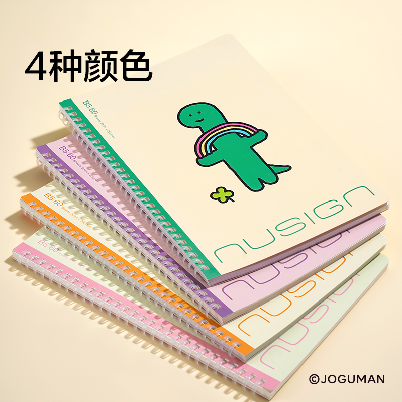 纽赛NS353-Q乔古漫软螺旋本-B5(混色)(60张/本)