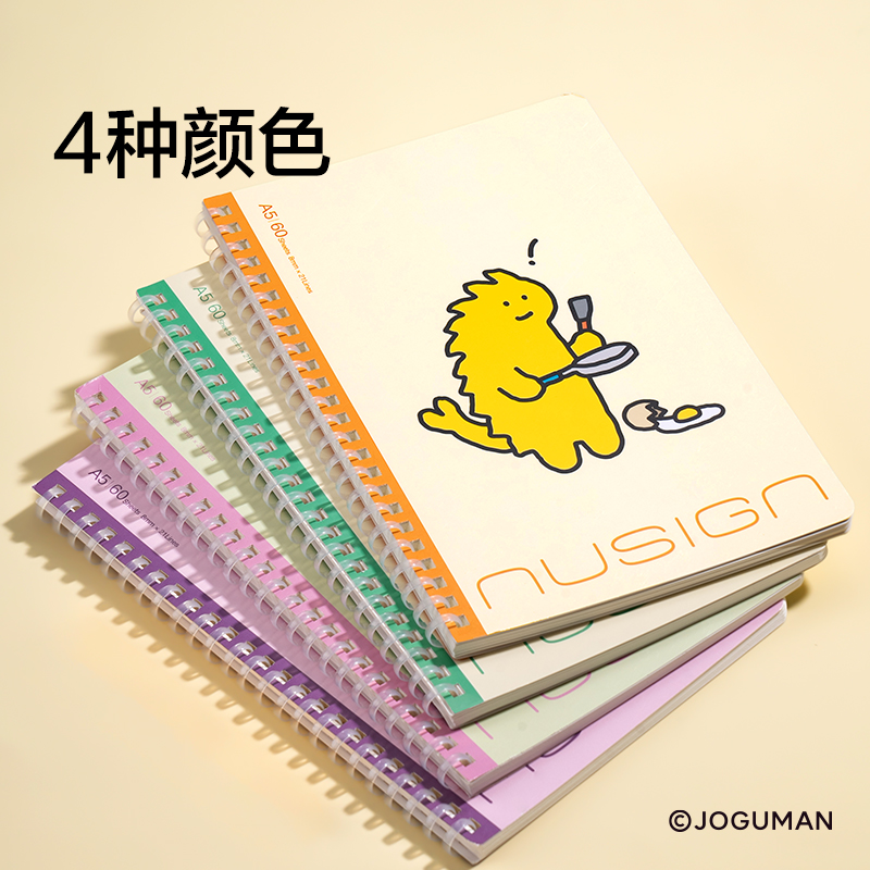 纽赛NS352-Q乔古漫软螺旋本-A5(混色)(60张/本)