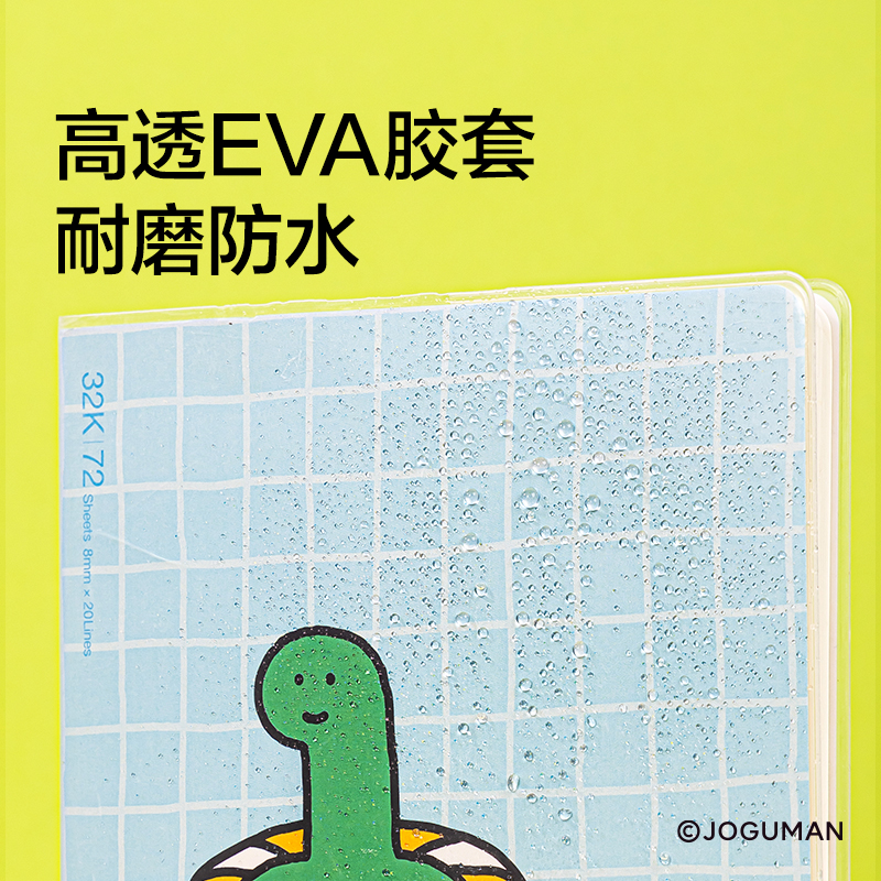 纽赛NS347-Q乔古漫高透胶套本-32K(混色)(72张/本)