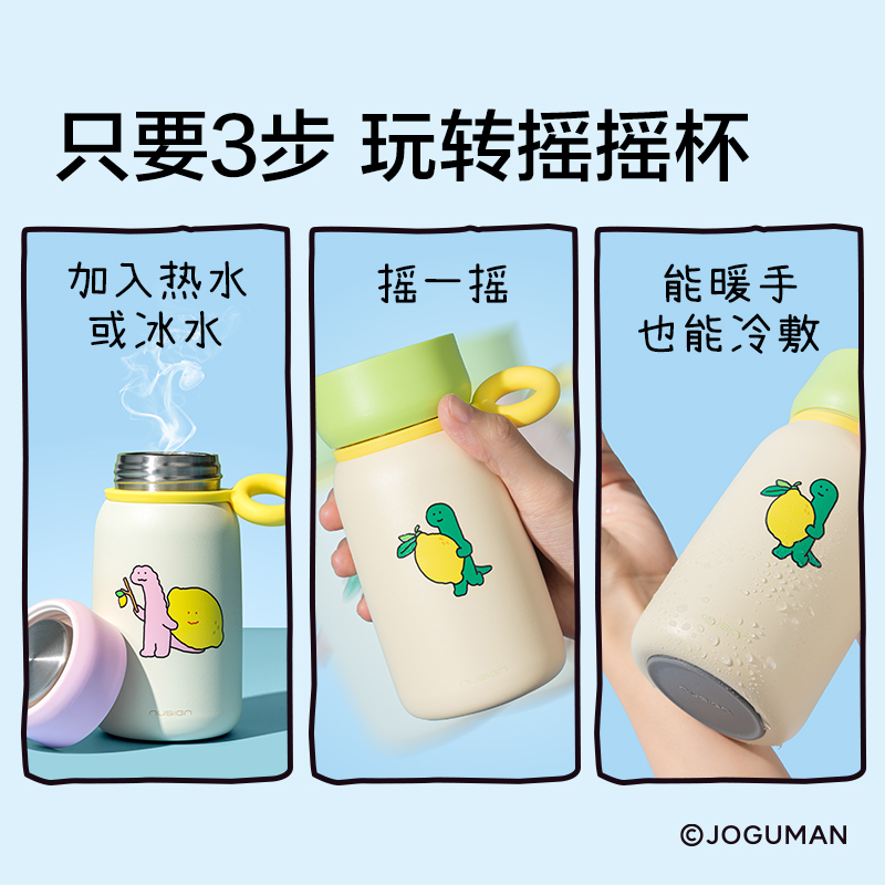 纽赛NS859-Q乔古漫摇摇杯340mL_316L(绿色)(个)
