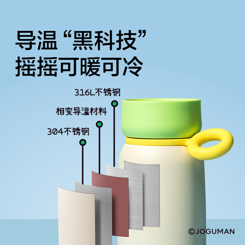纽赛NS859-Q乔古漫摇摇杯340mL_316L(绿色)(个)