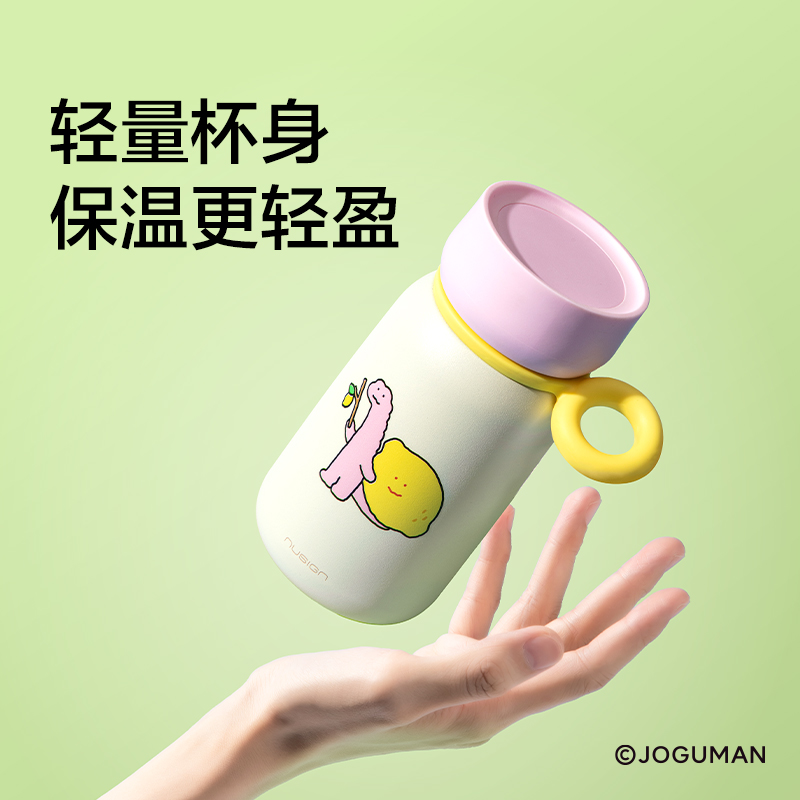 纽赛NS859-Q乔古漫摇摇杯340mL_316L(绿色)(个)
