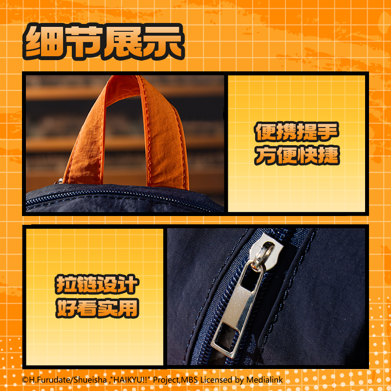 纵横SN916排球少年毛绒收纳包(日向翔阳)(个)