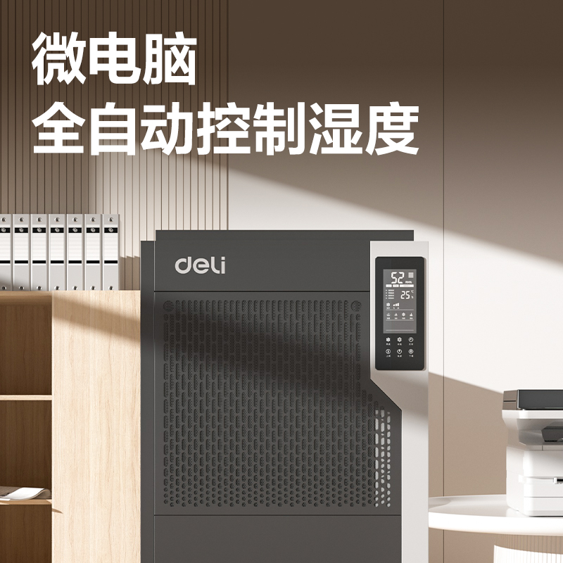 纵横PG696工业除湿机(灰)(台)