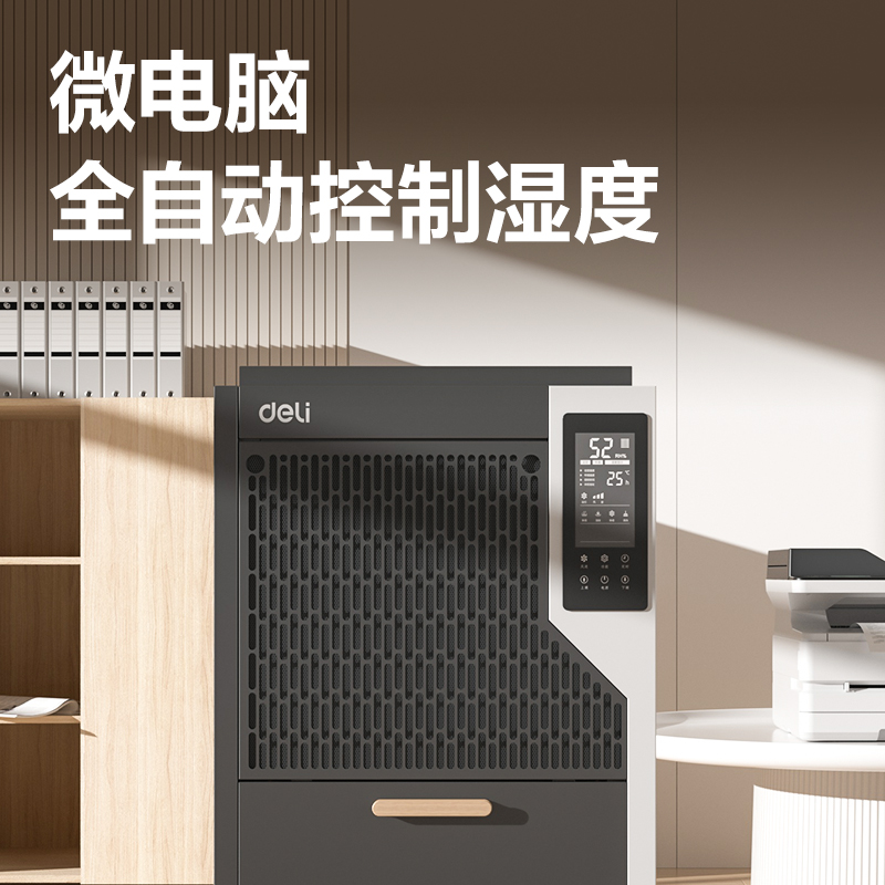 纵横PG695工业除湿机(灰)(台)