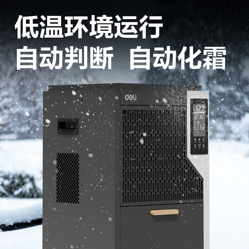 纵横PG695工业除湿机(灰)(台)