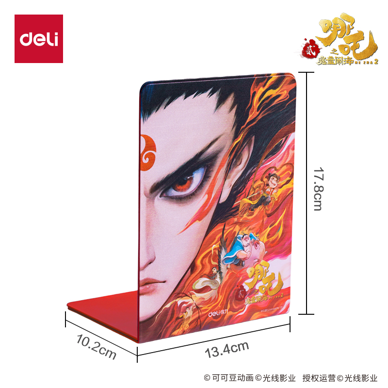 纵横NZ151哪吒系列书立(红)(付)