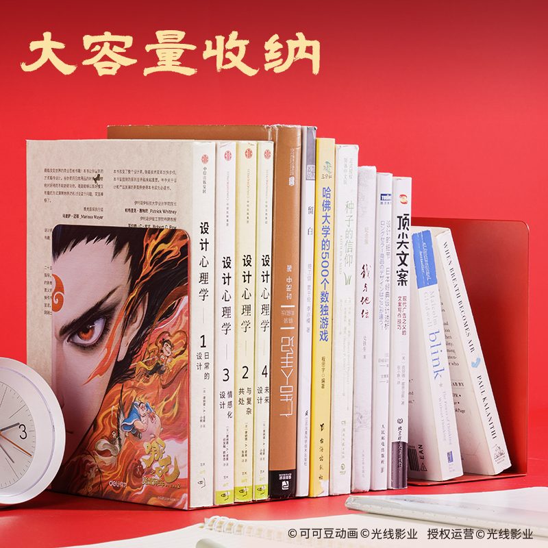 纵横NZ151哪吒系列书立(红)(付)